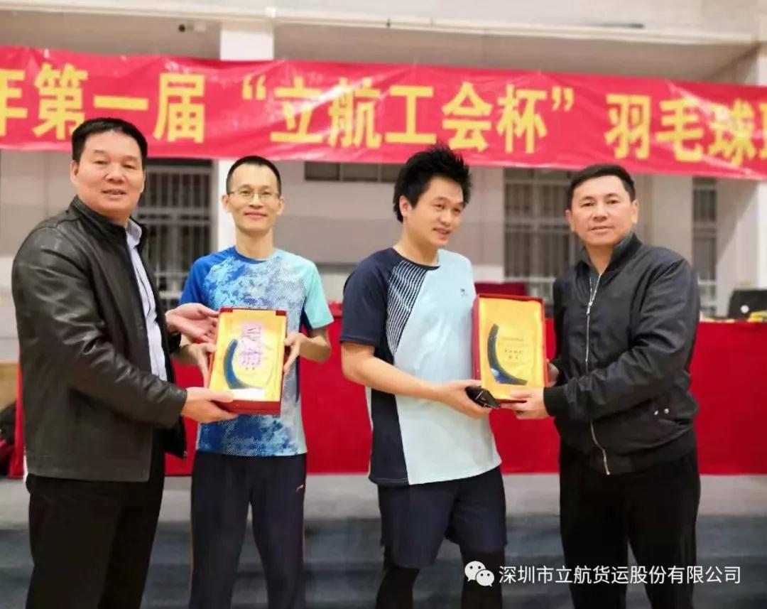 第一屆“立航工會(huì)杯”職工羽毛球聯(lián)賽圓滿落幕